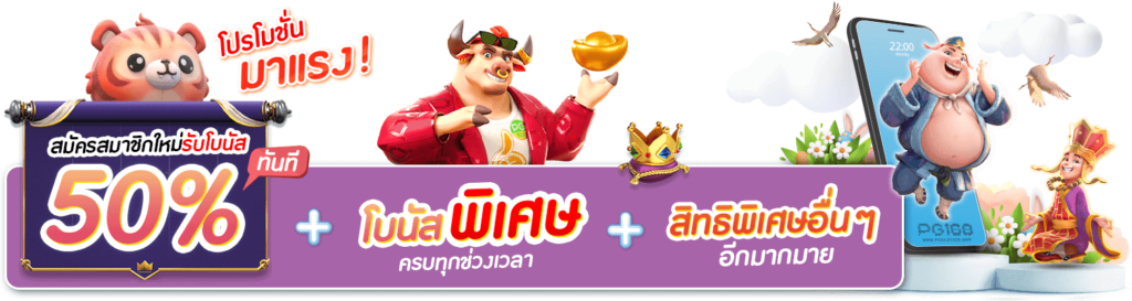 สล็อต โปร 50