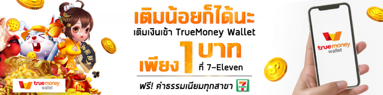 สล็อตเติมเงินผ่าน wallet