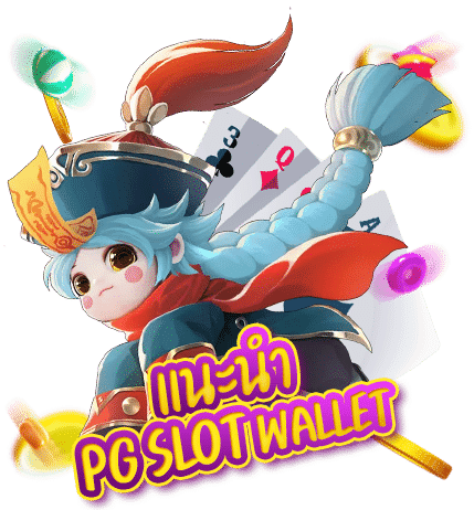 PG Slot Wallet