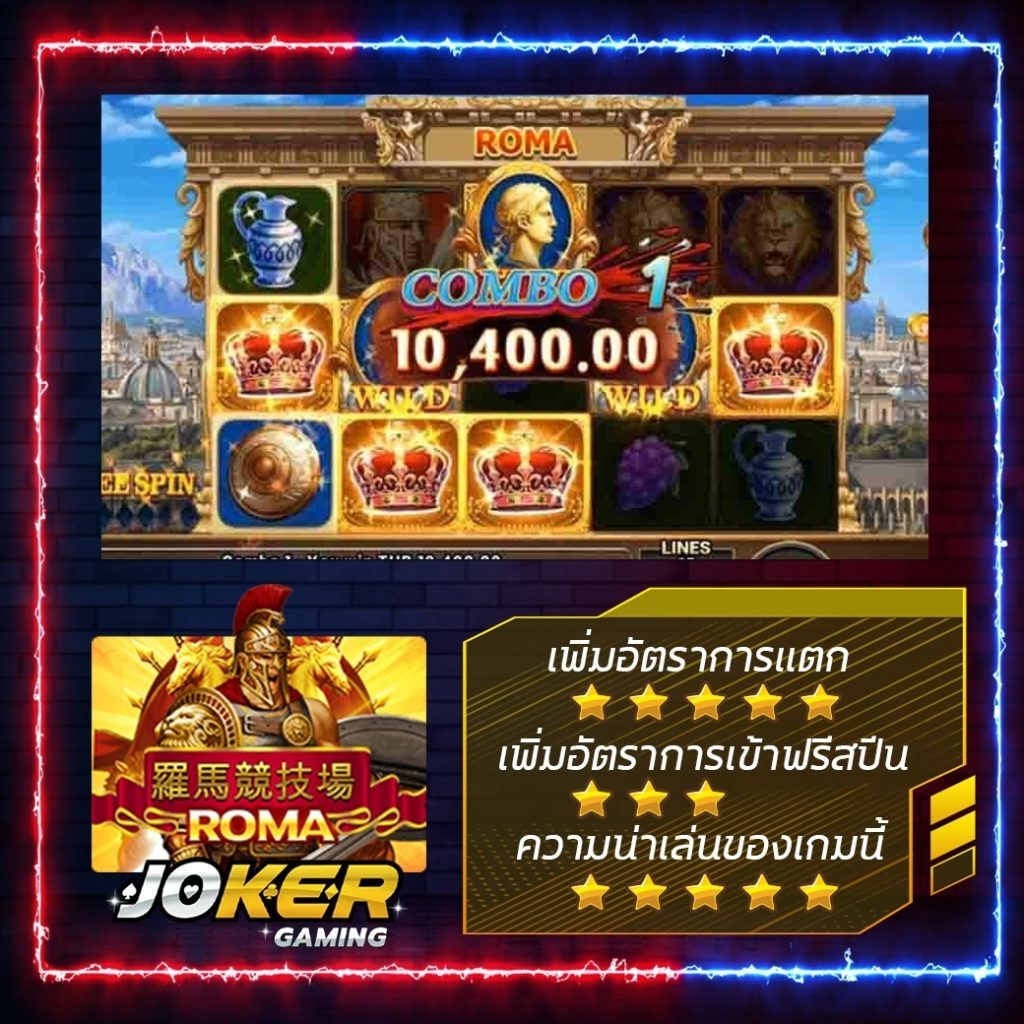 Slot Roma