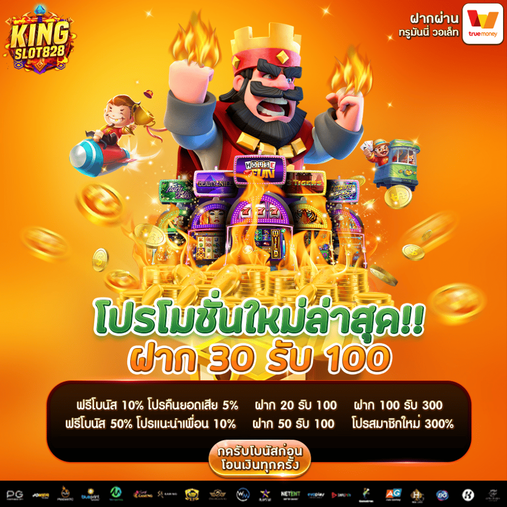 ฝาก30รับ100ล่าสุด วอลเลท
