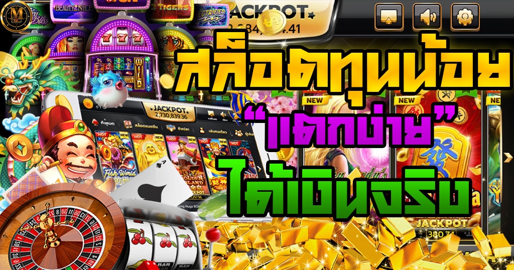 สมาชิกใหม่ฝาก9รับ100