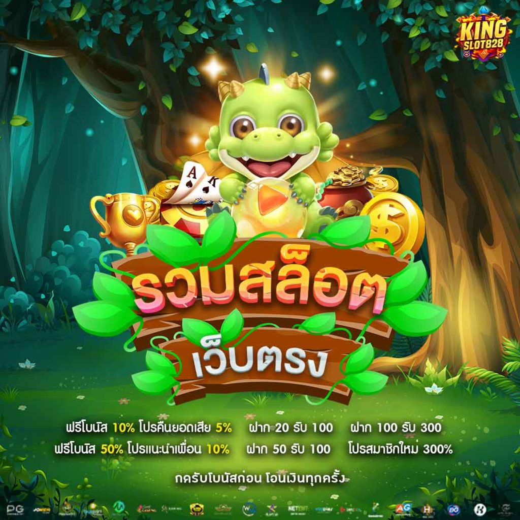รวมสล็อตเว็บตรง