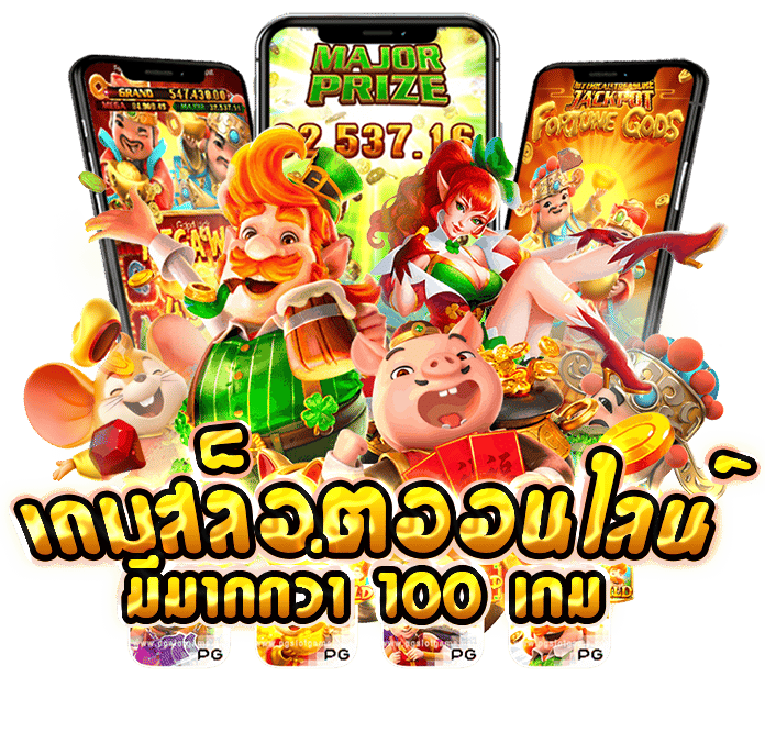 รวมสล็อตเว็บตรง เปิดใหม่ล่าสุด