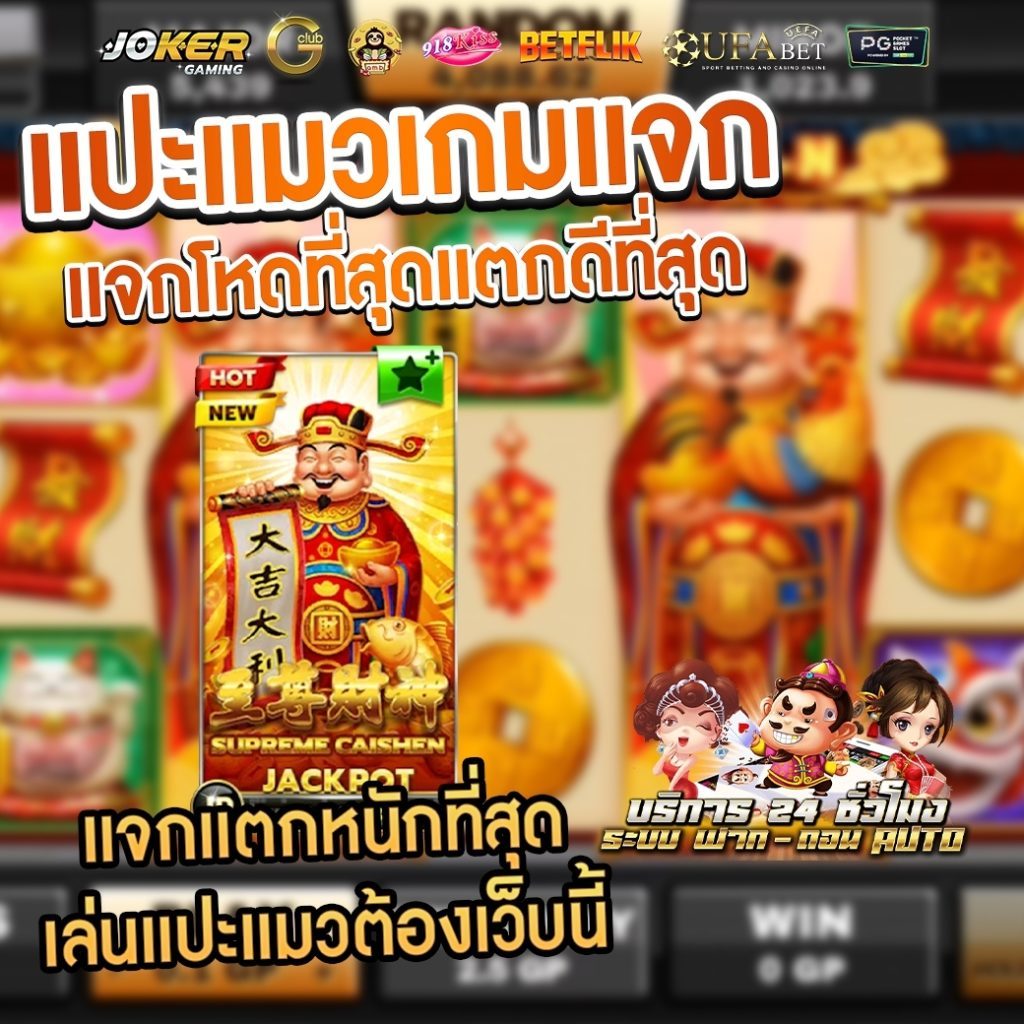 สล็อตแตกหนัก