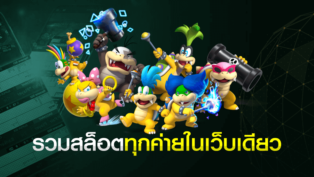 เว็บสล็อตรวมหลายค่าย