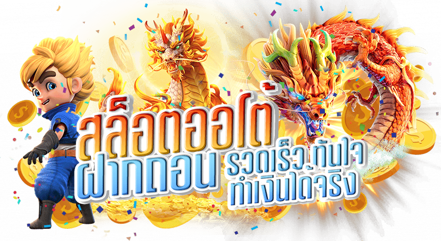 9รับ100วอเลท