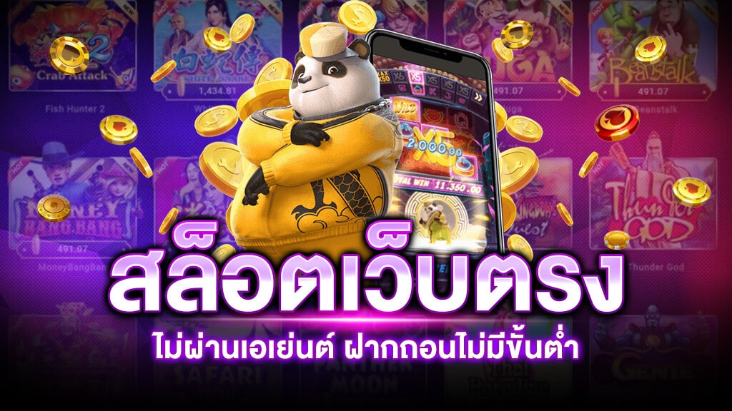 สล็อต ฝาก ถอน ไม่มี ขั้น ต่ํา วอ เลท เว็บตรงไม่ผ่าน เอ เยน