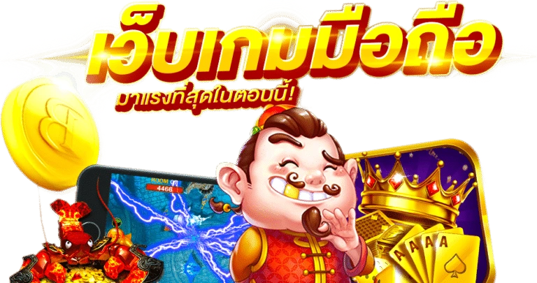 สล็อตมือถือ