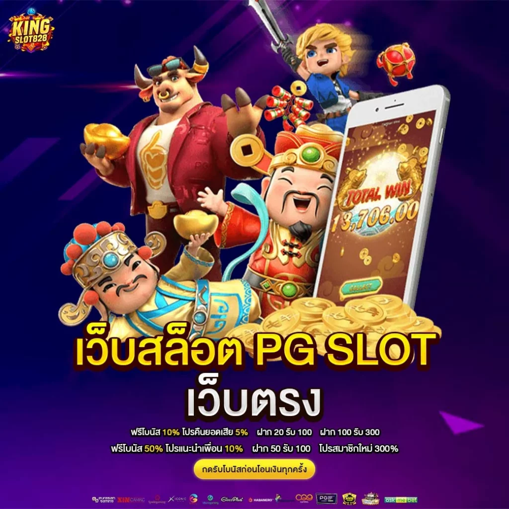 เว็บสล็อต pgเว็บตรง