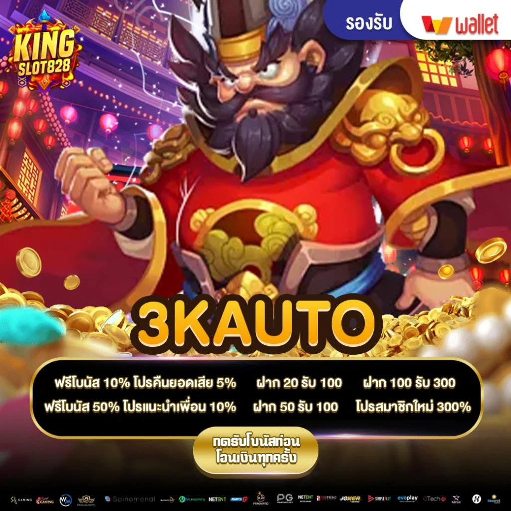 3kauto