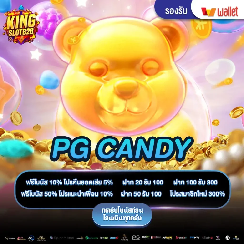pg candy