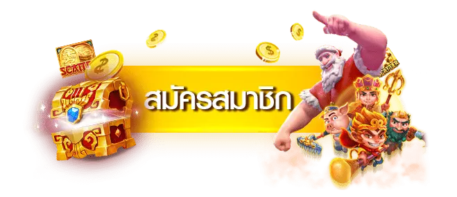 ฝาก11รับ100 รวมค่าย