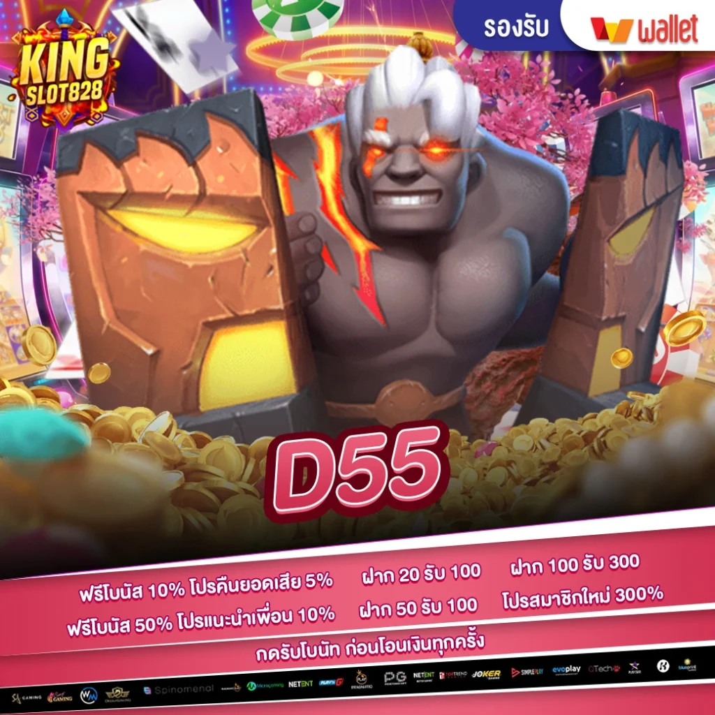 d55