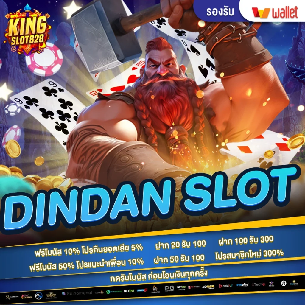 dindan-slot