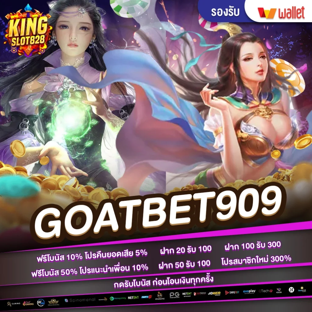 goatbet909