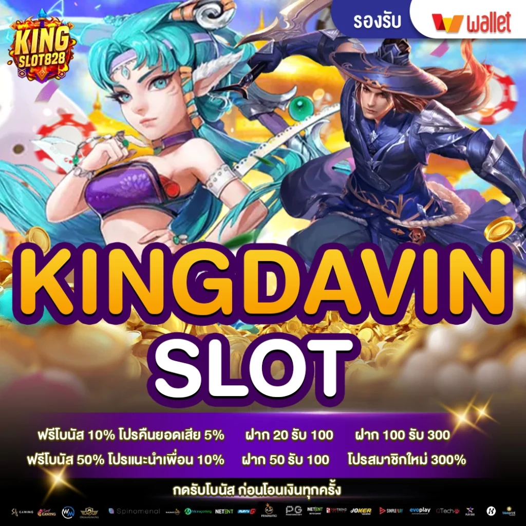 kingdavin slot