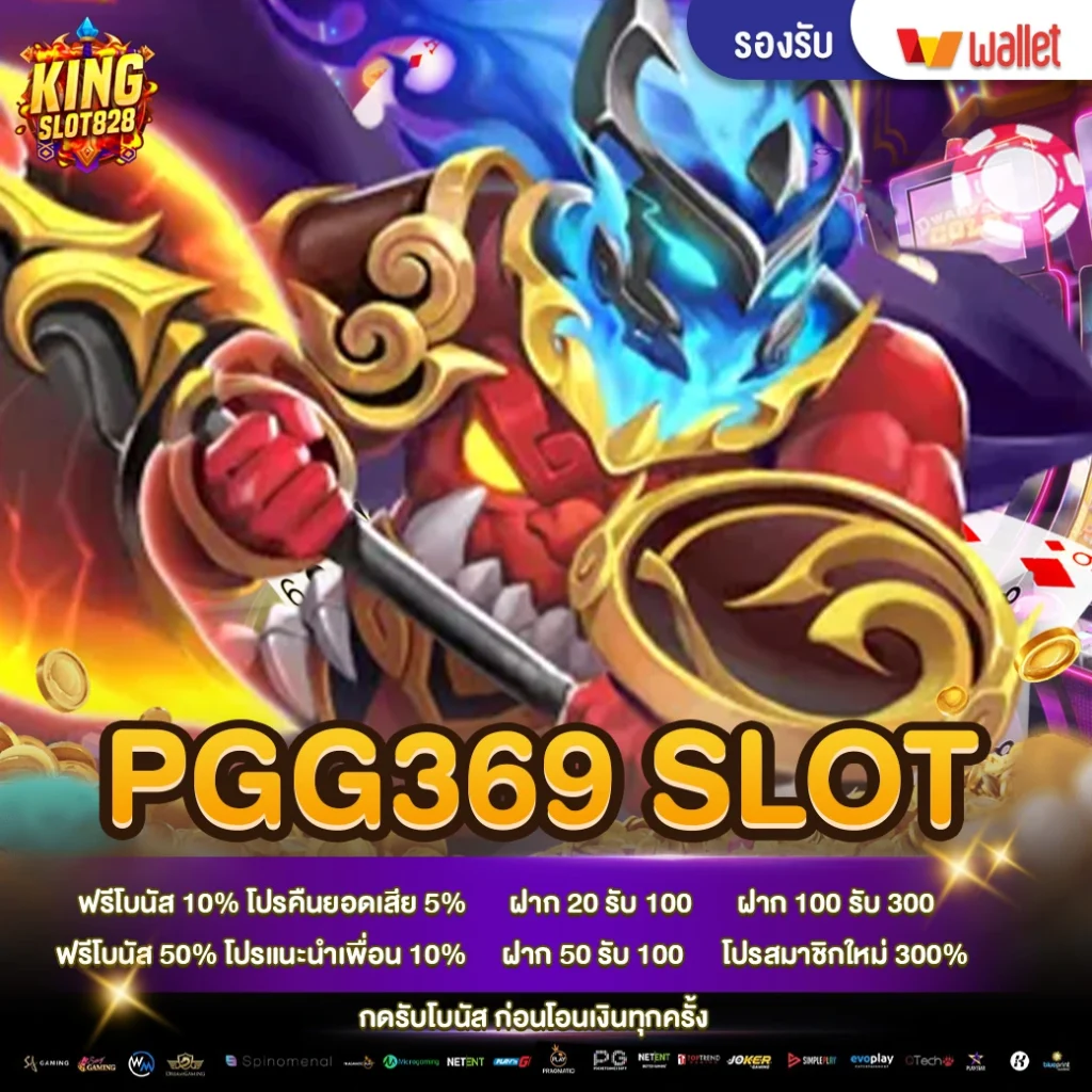pgg369-slot