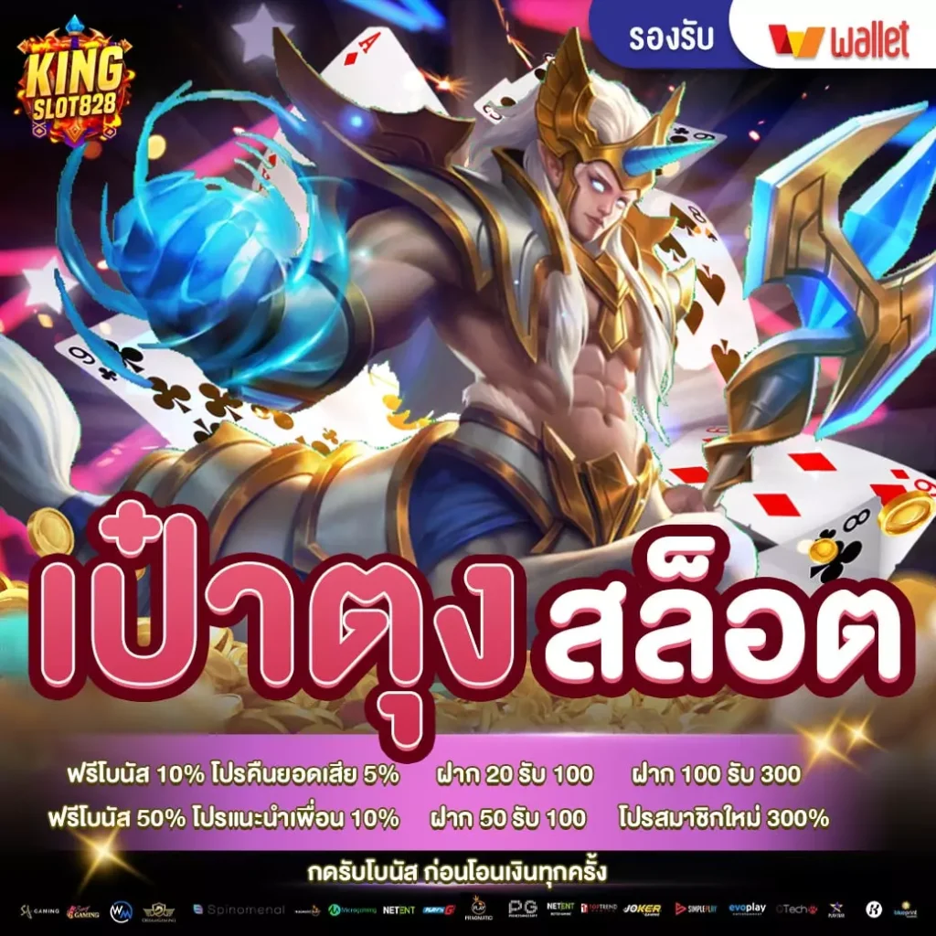11รับ100 เว็บตรง