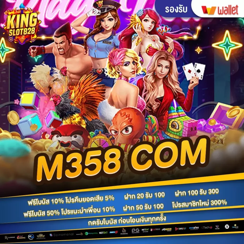 m358 com