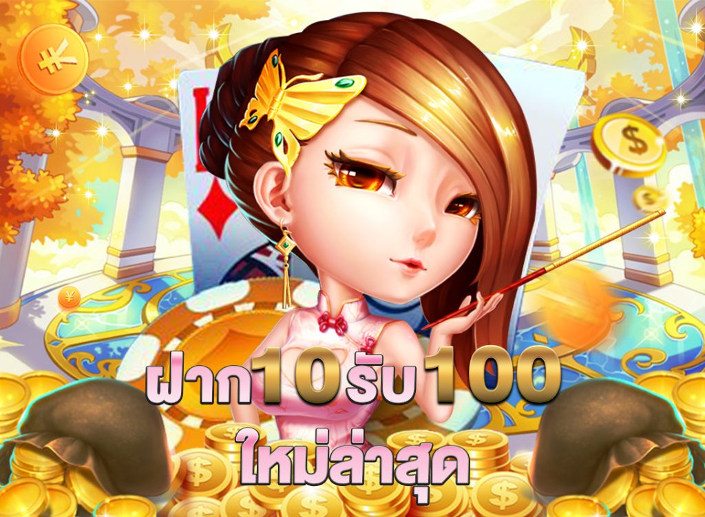สล็อต รองรับ วอ เลท 10รับ100