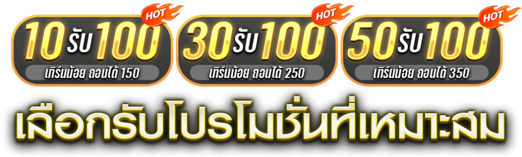 รวมโปรสล็อตทุนน้อย ใหม่ล่าสุด