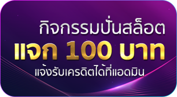 promotion3