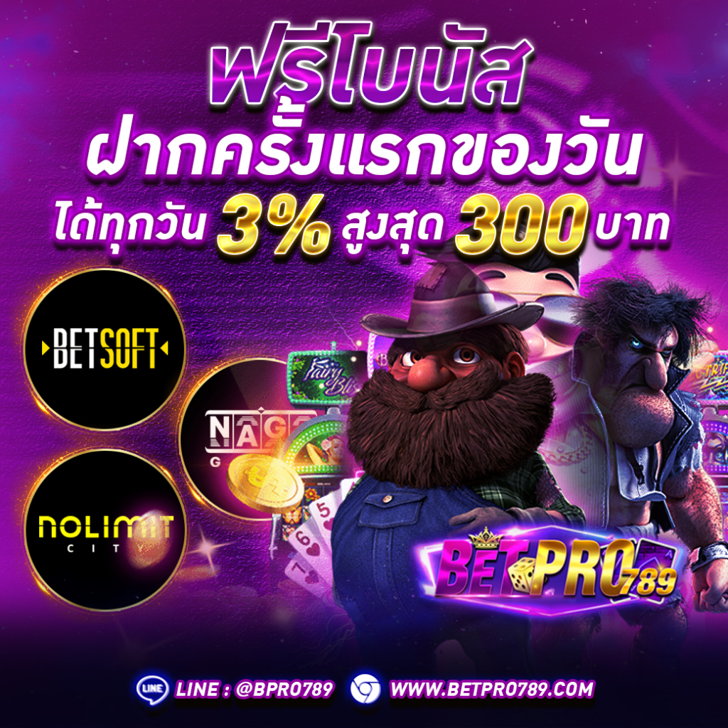BETPRO789 ระบบอัตโนมัติ ดีที่สุด