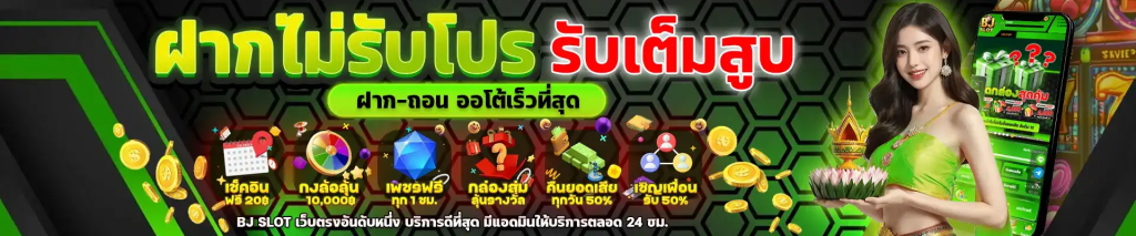BJSLOT คาสิโนออนไลน์ลิขสิทธิ์แท้ ระบบการเงิน มั่นคงปลอดภัย