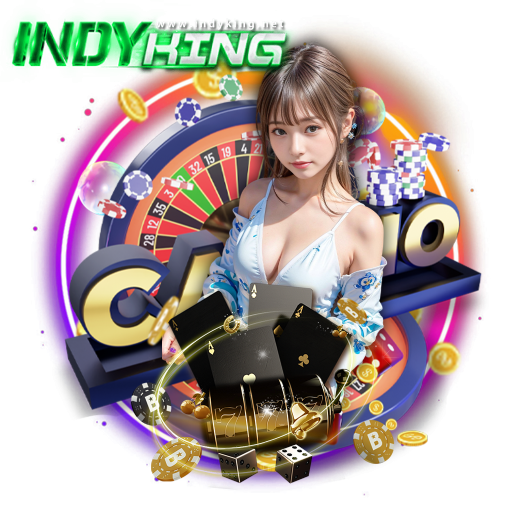 indyking เว็บพนัน สนุกทุกเกม สร้างรายได้ง่ายๆ