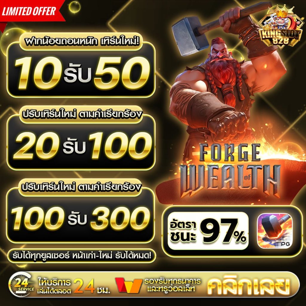 เว็บใหม่ 10 รับ50 วอเลท