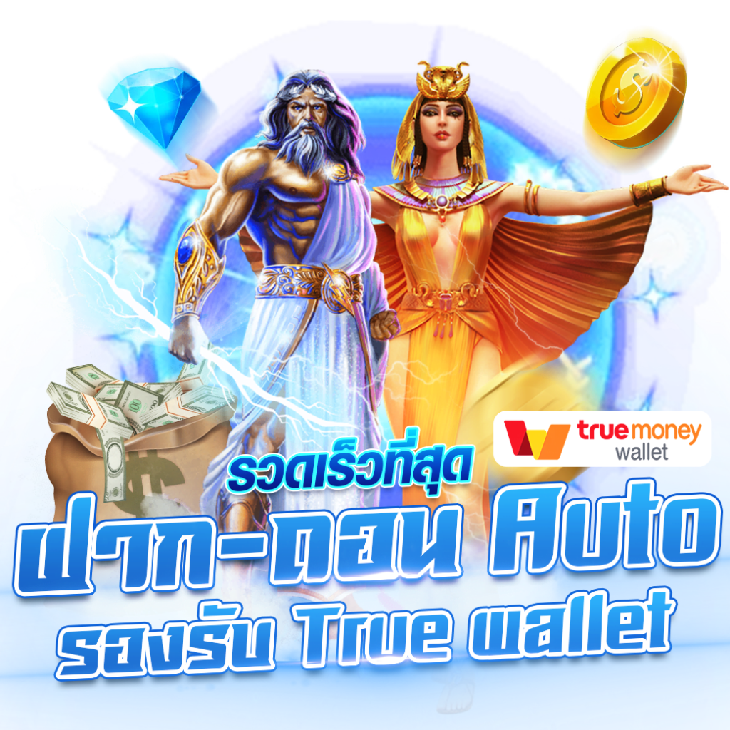 เว็บตรงไม่มีขั้นต่ํา วอเลท