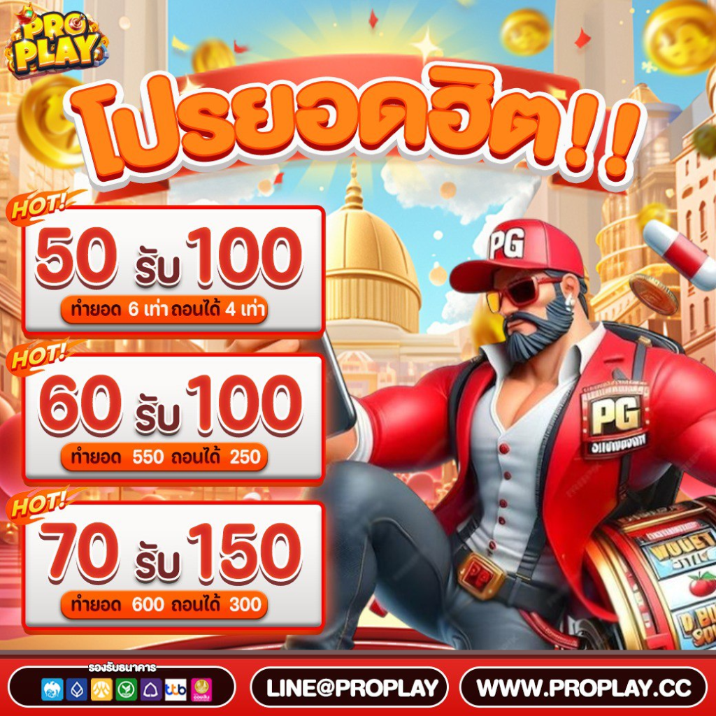 โปรเพลย์ สล็อตpg สมัครเล่นฟรี