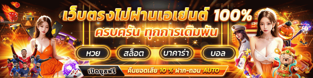 ไบออดวิน99 คาสิโนออนไลน์ เล่นฟรี